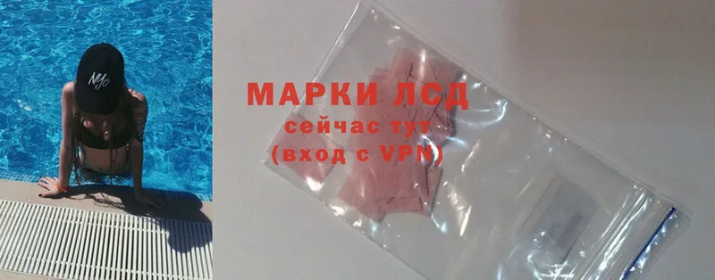 LSD-25 экстази кислота  купить  цена  Железногорск 