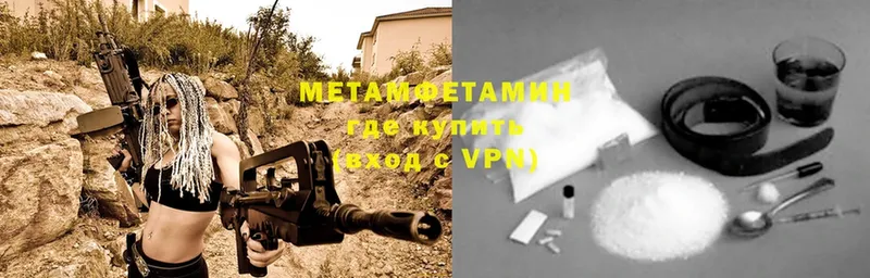 МЕТАМФЕТАМИН Methamphetamine  Железногорск 